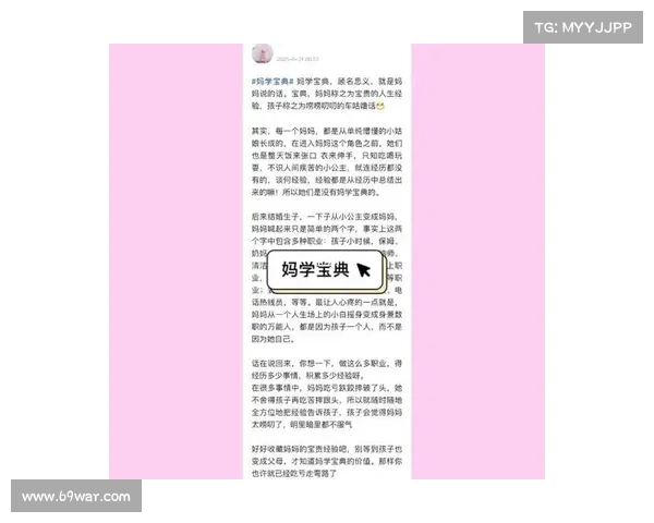 母之赞歌:游戏攻略宝典,为新手妈妈保驾护航 母之赞歌:游戏攻略宝典,为新手妈妈保驾护航