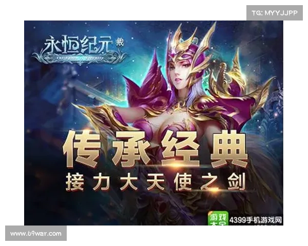 永恒纪元:星辉升华 永恒纪元:星辉升华