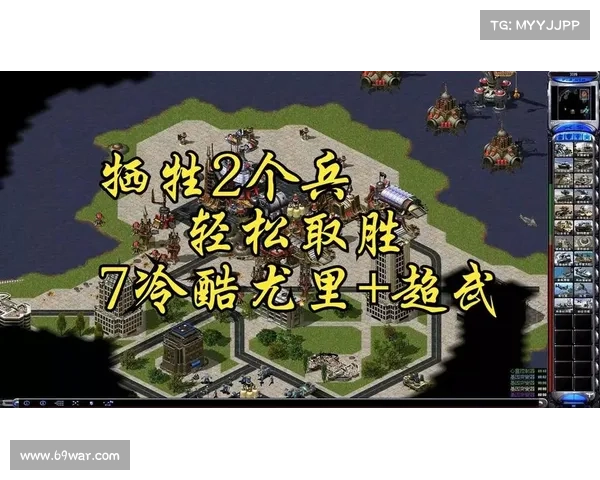 红警:巧妙构筑多兵种体系 红警:巧妙构筑多兵种体系