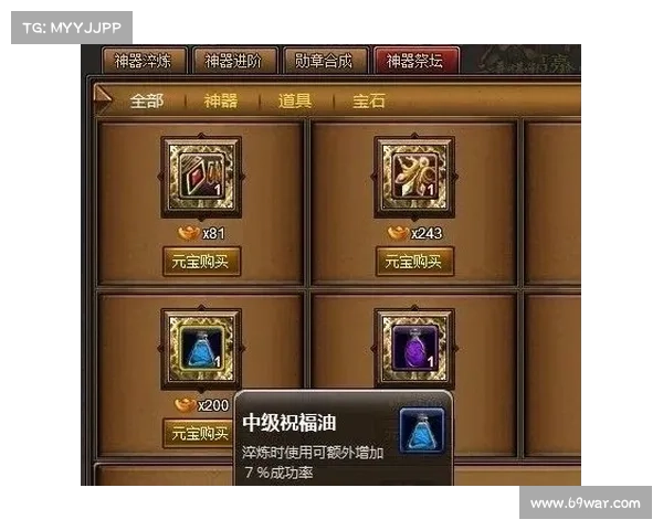 街机三国:提升翅膀强化成功率的秘籍 街机三国:提升翅膀强化成功率的秘籍