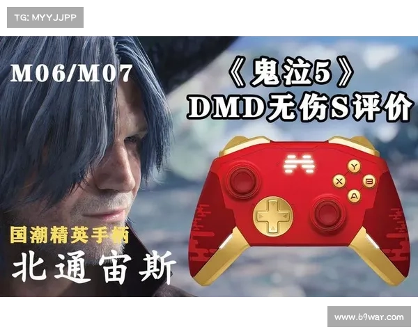 鬼泣5:手柄与键盘完美连接 鬼泣5:手柄与键盘完美连接