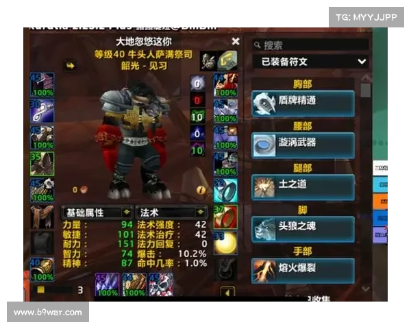 魔兽世界怀旧服萨满技能学习攻略视频 魔兽世界怀旧服萨满技能学习攻略视频